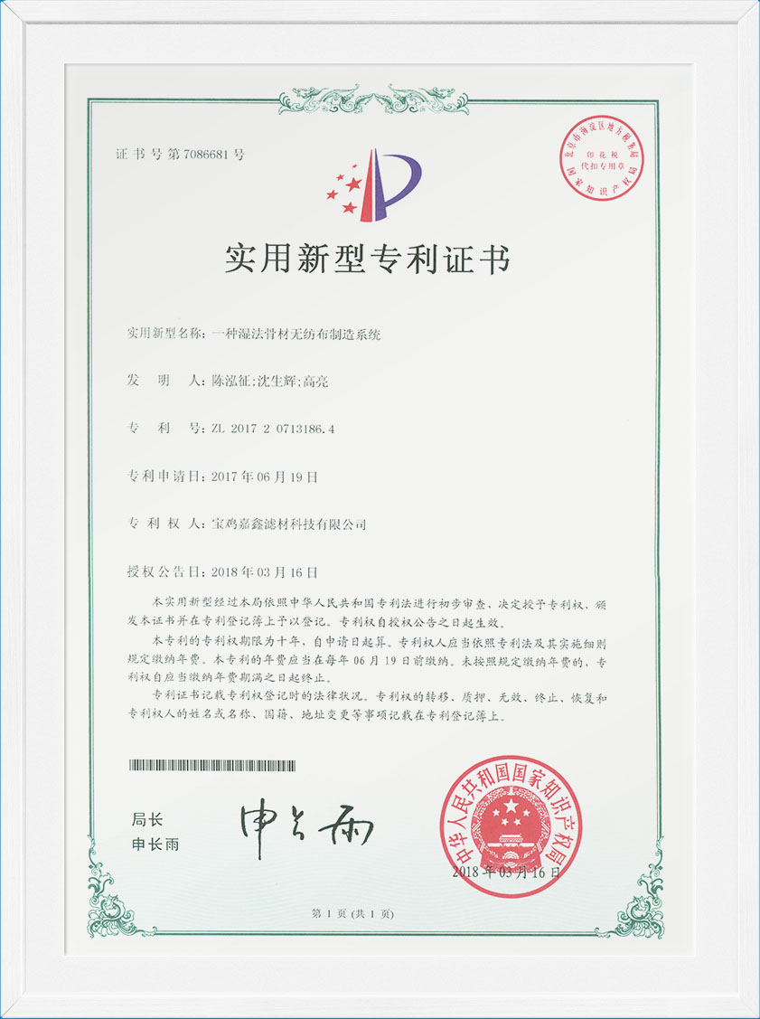 专利证书 (5)